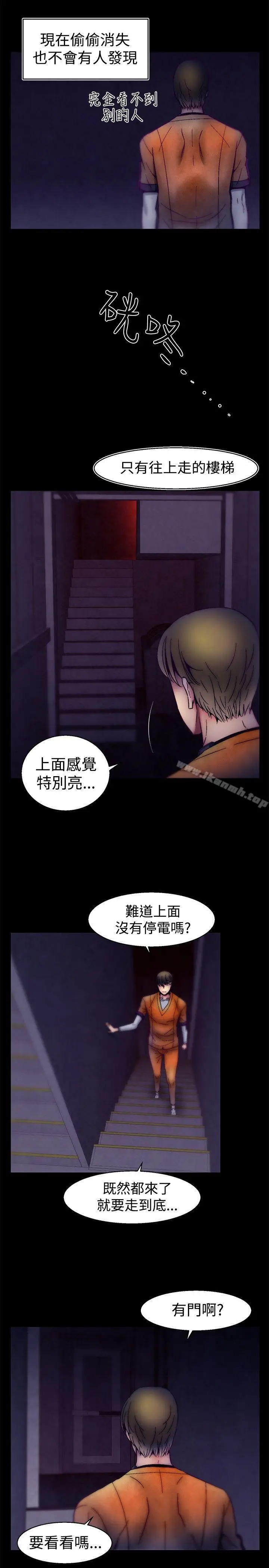 漫画《啪啪啪调教所》第26话第10张图