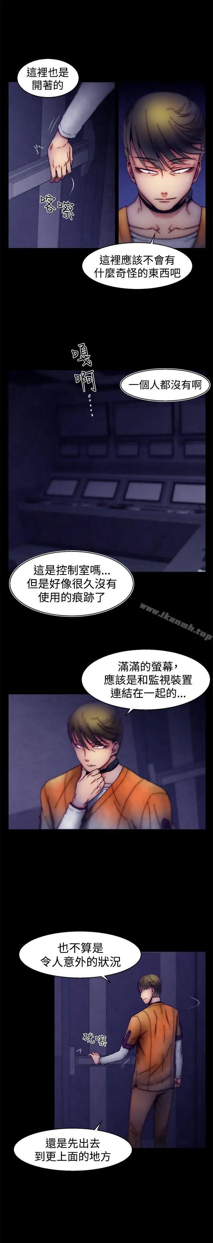 漫画《啪啪啪调教所》第26话第11张图