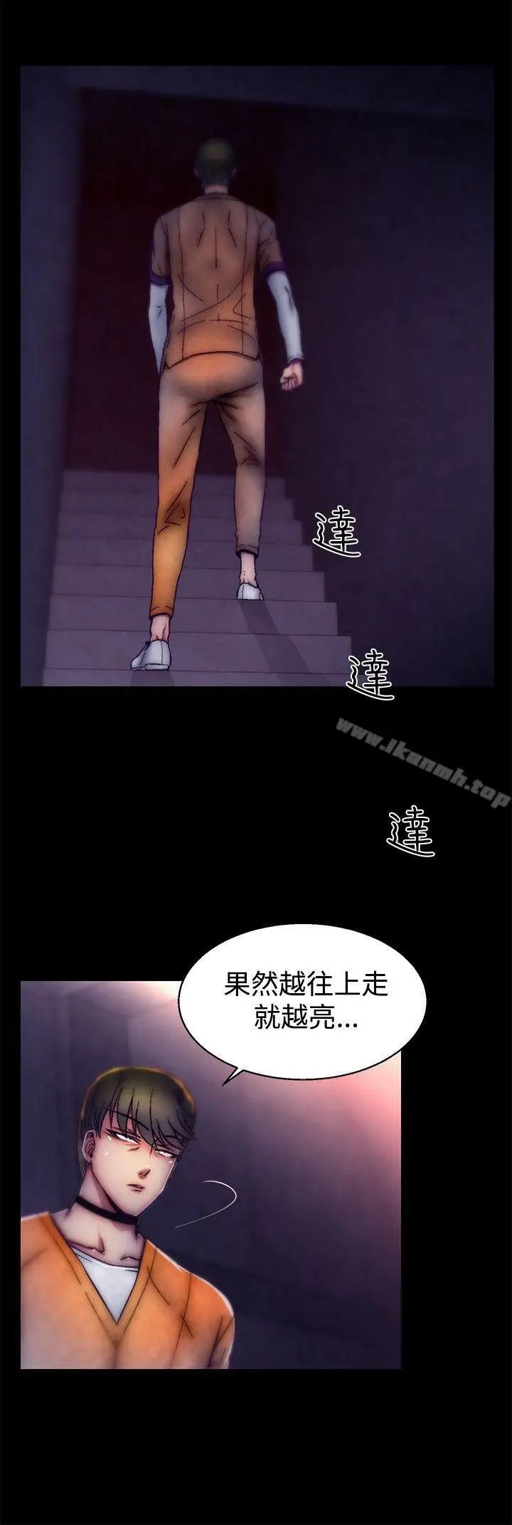 漫画《啪啪啪调教所》第26话第12张图