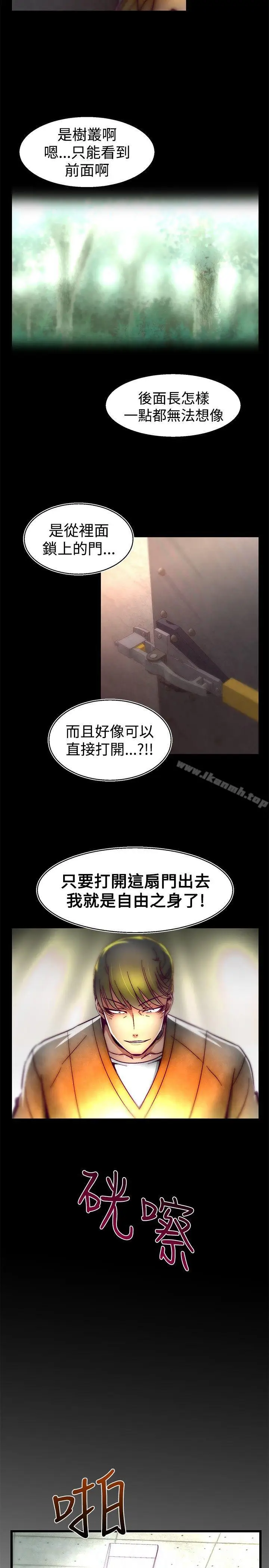 漫画《啪啪啪调教所》第26话第14张图