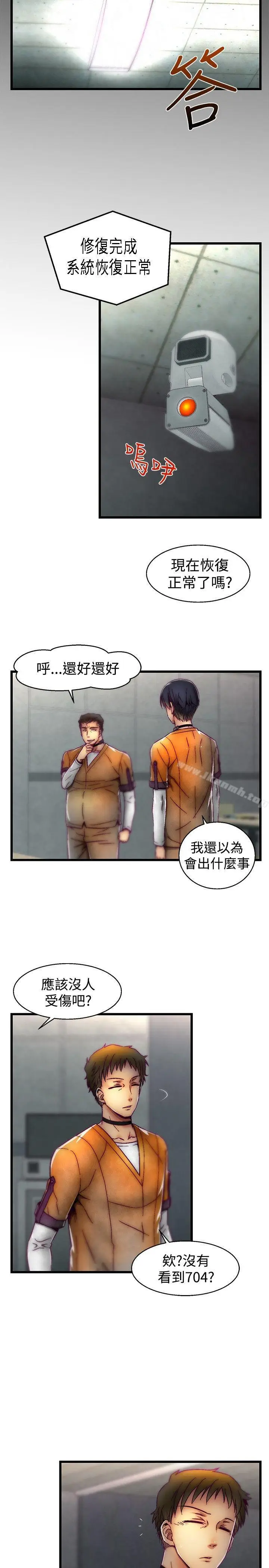 漫画《啪啪啪调教所》第26话第15张图