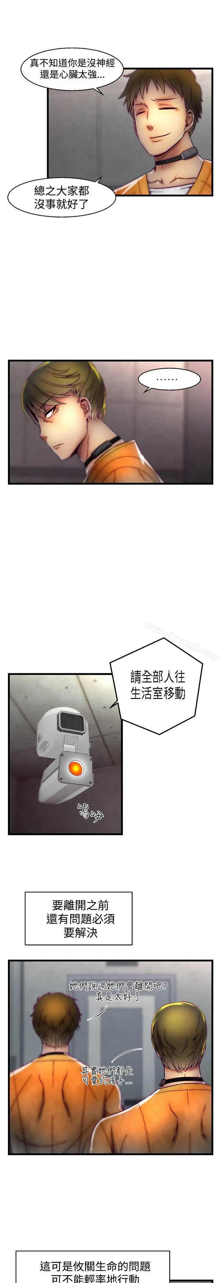 漫画《啪啪啪调教所》第26话第17张图