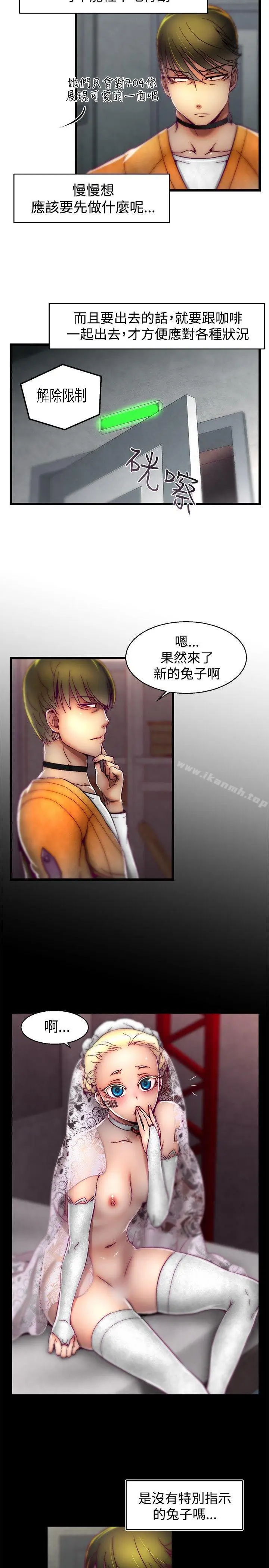 漫画《啪啪啪调教所》第26话第18张图