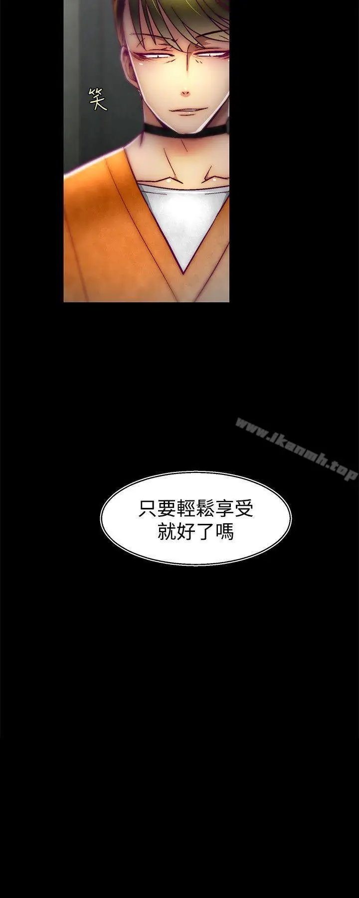 漫画《啪啪啪调教所》第26话第19张图
