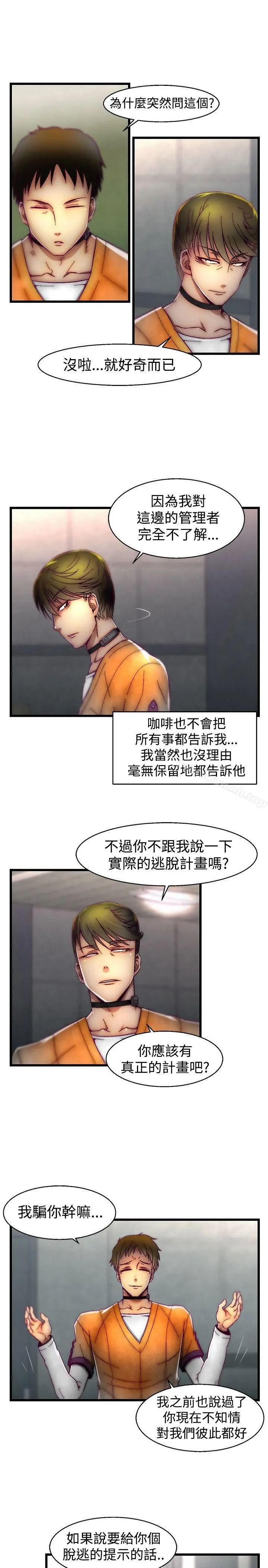 漫画《啪啪啪调教所》第26话第5张图