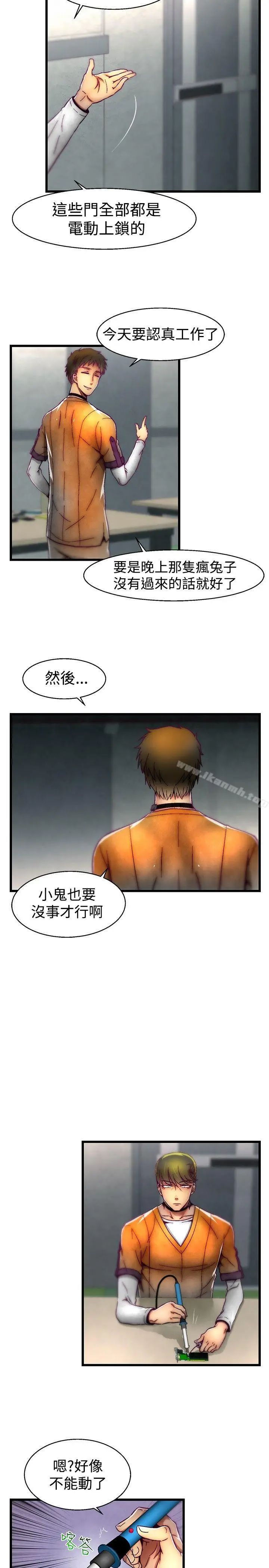 漫画《啪啪啪调教所》第26话第6张图
