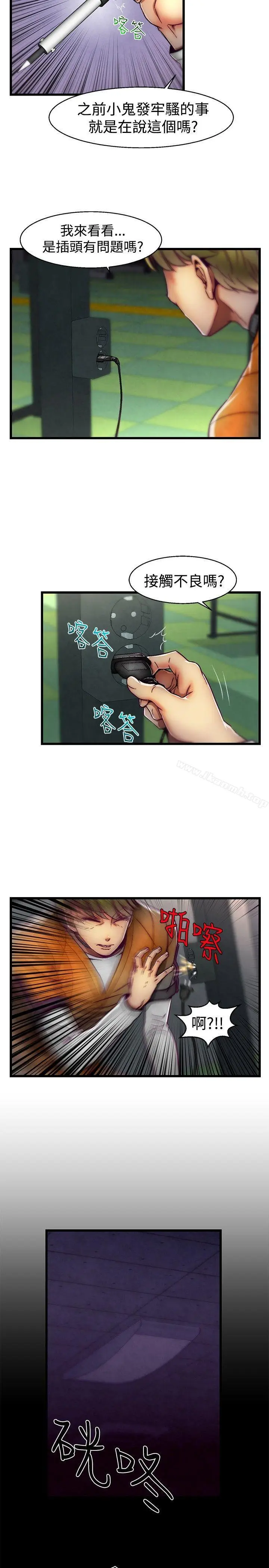 漫画《啪啪啪调教所》第26话第7张图