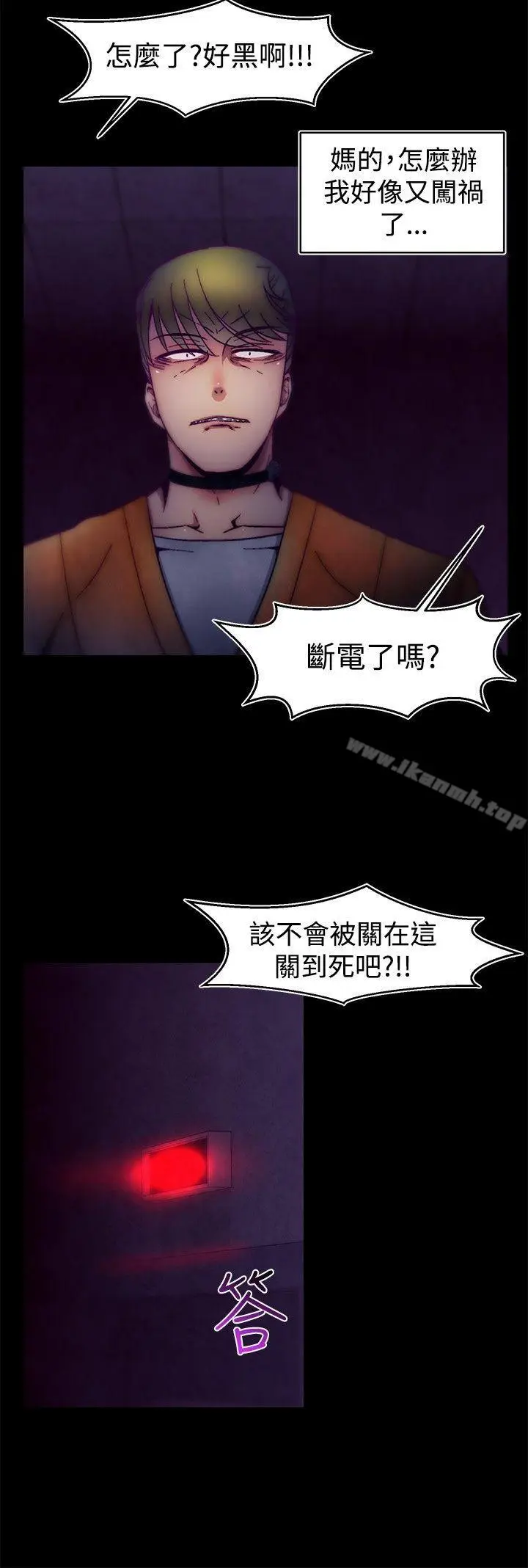 漫画《啪啪啪调教所》第26话第8张图