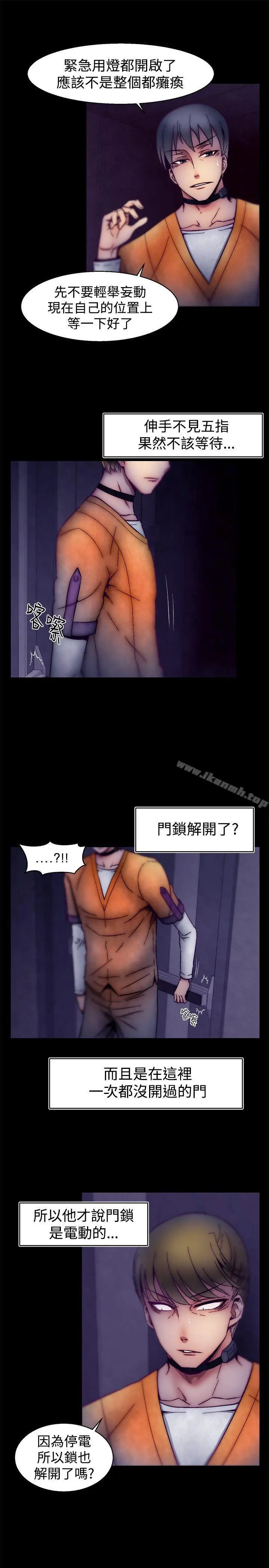 漫画《啪啪啪调教所》第26话第9张图