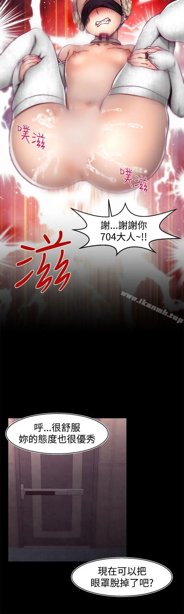 漫画《啪啪啪调教所》第27话第12张图