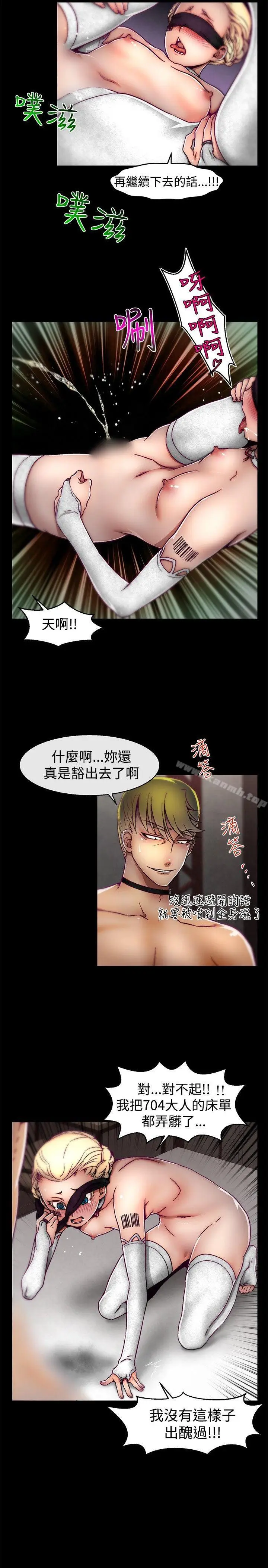 漫画《啪啪啪调教所》第27话第15张图