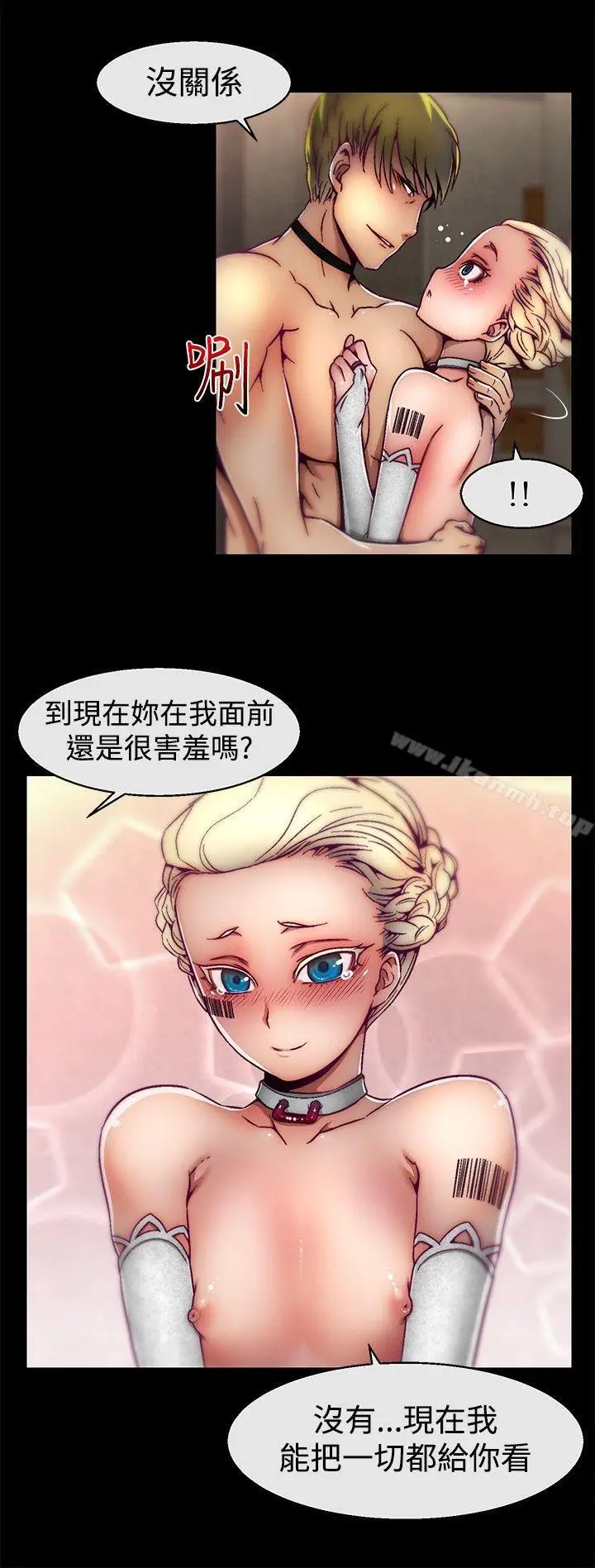 漫画《啪啪啪调教所》第27话第16张图