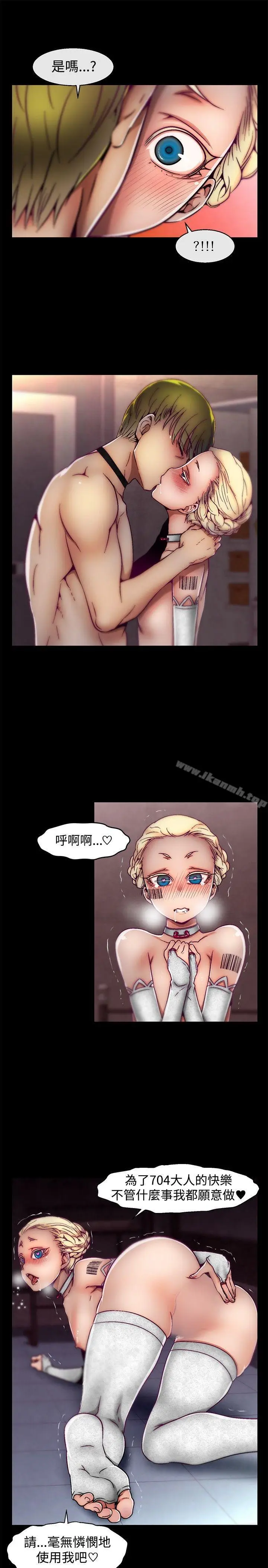 漫画《啪啪啪调教所》第27话第17张图