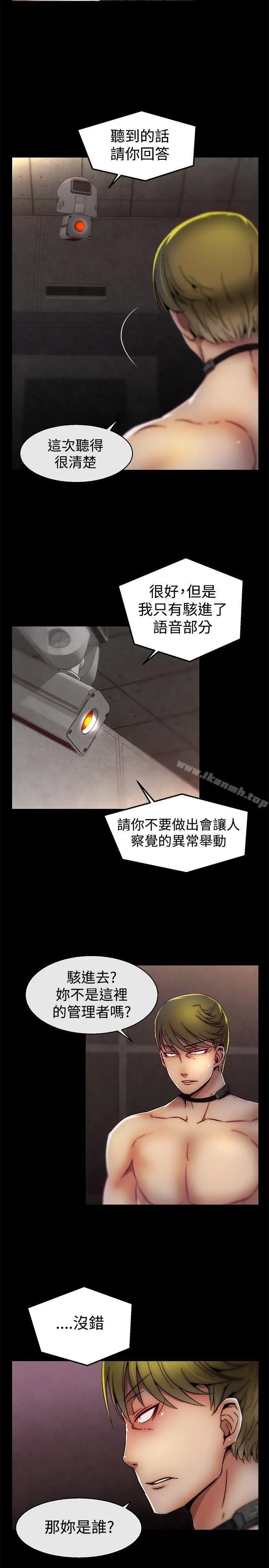 漫画《啪啪啪调教所》第27话第19张图