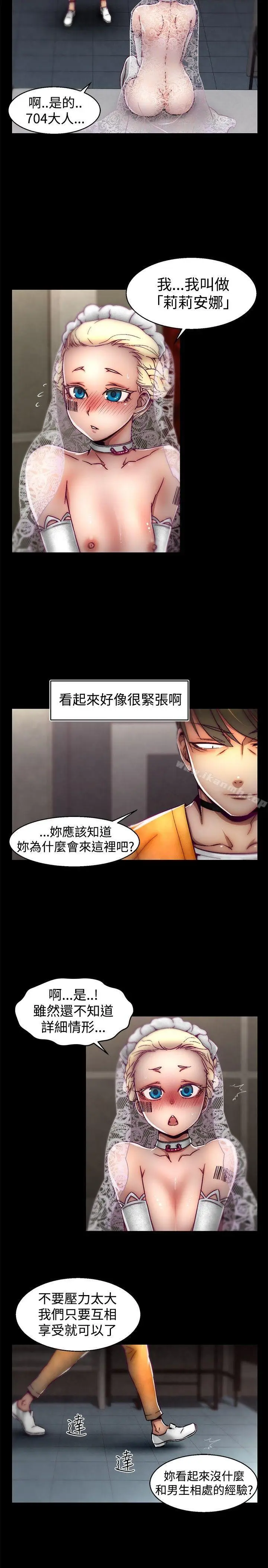 漫画《啪啪啪调教所》第27话第2张图