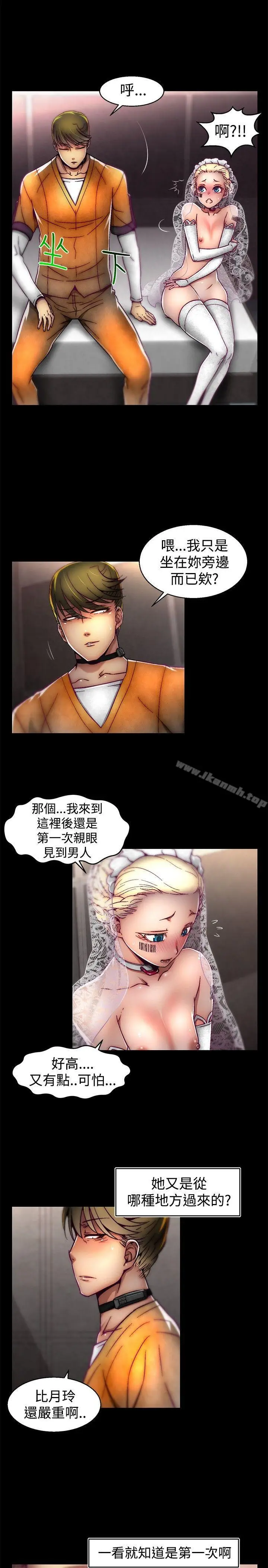 漫画《啪啪啪调教所》第27话第3张图