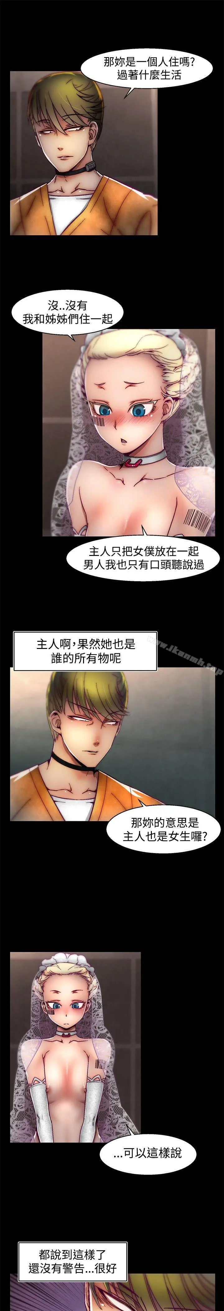 漫画《啪啪啪调教所》第27话第5张图