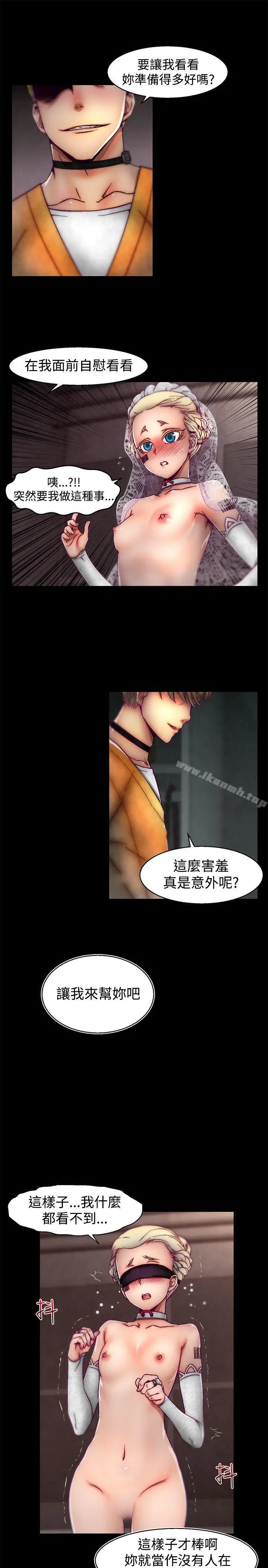 漫画《啪啪啪调教所》第27话第9张图
