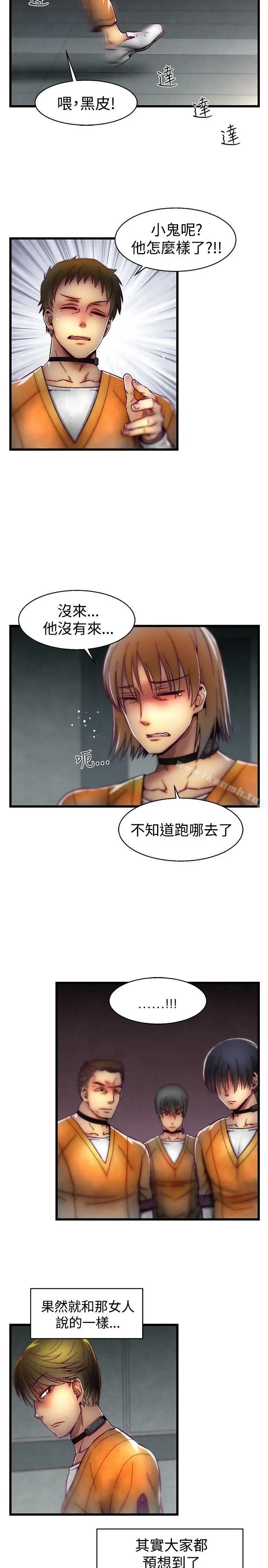 漫画《啪啪啪调教所》第28话第10张图