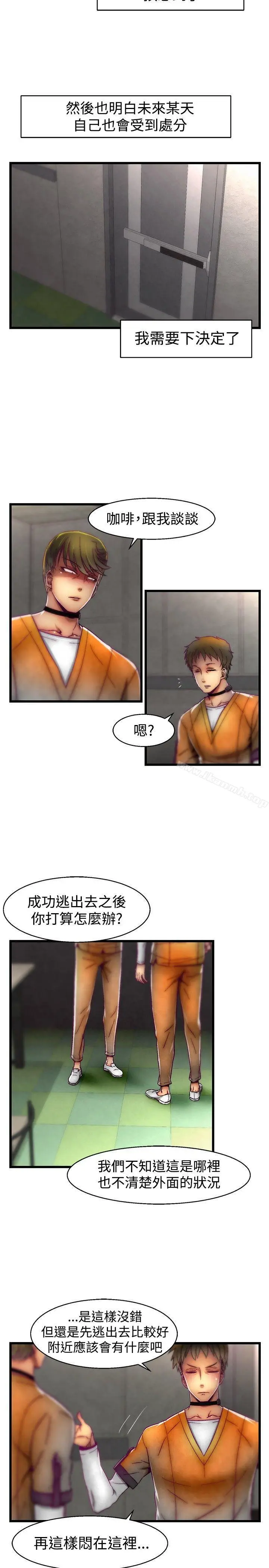 漫画《啪啪啪调教所》第28话第11张图