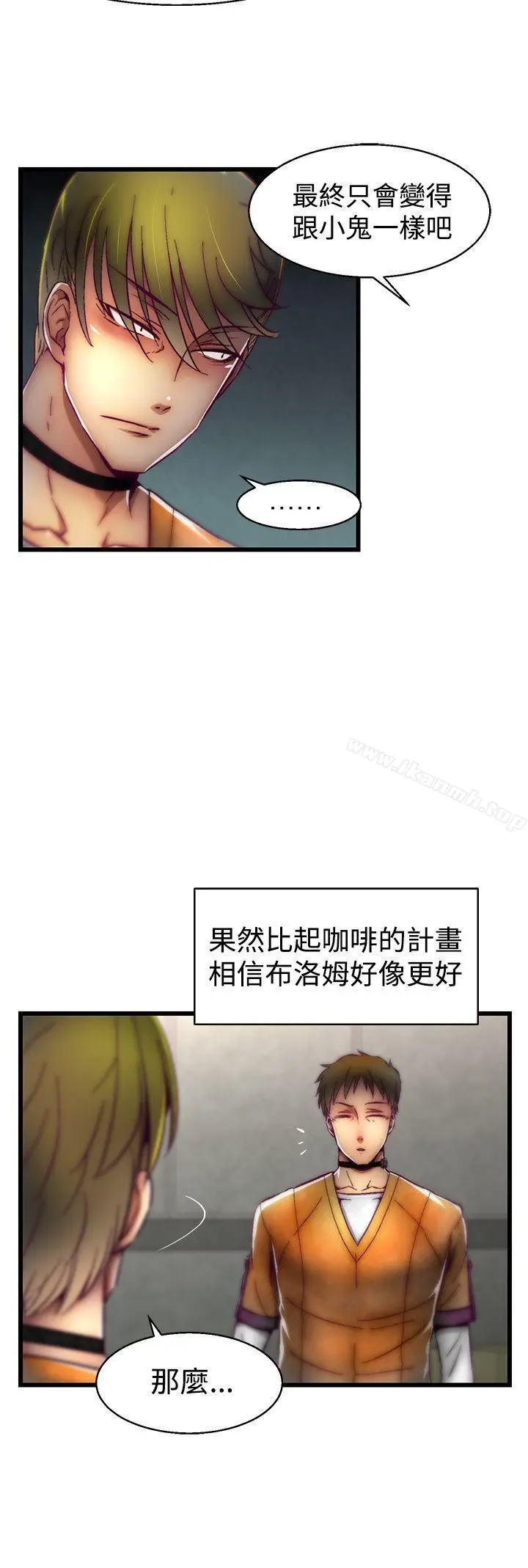 漫画《啪啪啪调教所》第28话第12张图