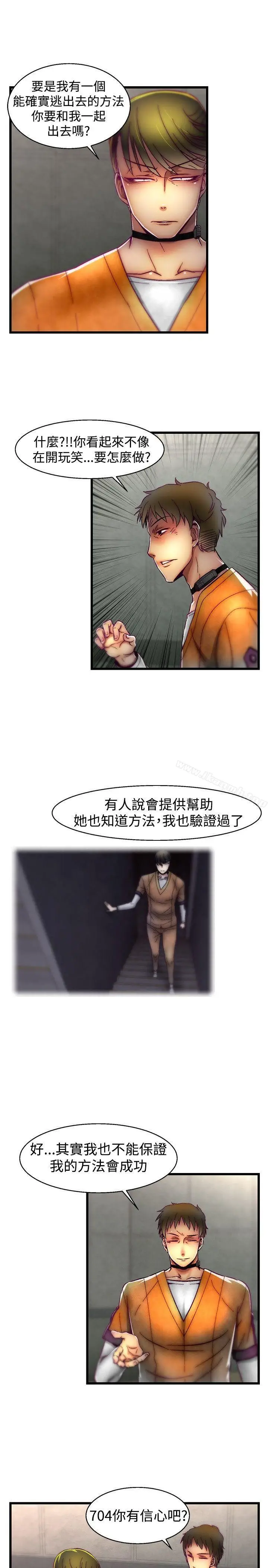 漫画《啪啪啪调教所》第28话第13张图