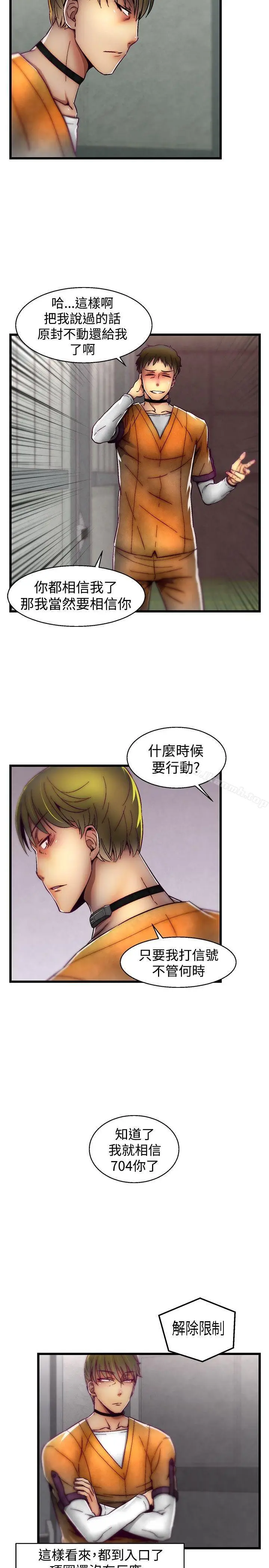 漫画《啪啪啪调教所》第28话第15张图