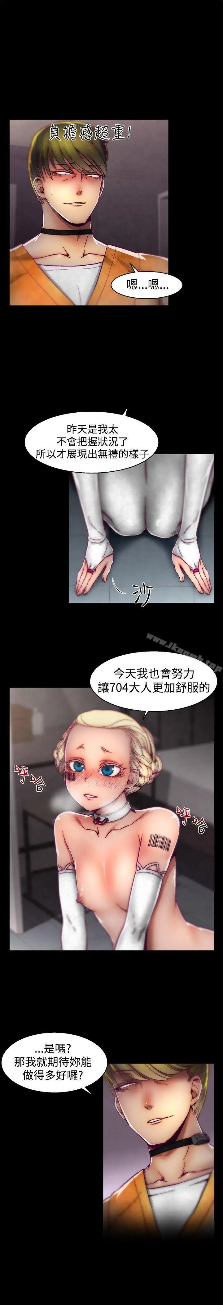 漫画《啪啪啪调教所》第28话第17张图