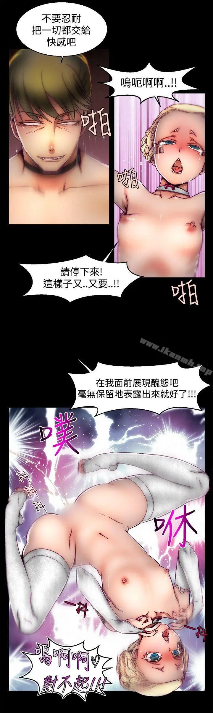 漫画《啪啪啪调教所》第28话第20张图