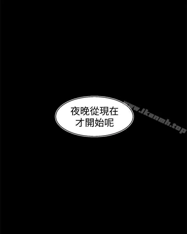 漫画《啪啪啪调教所》第28话第22张图