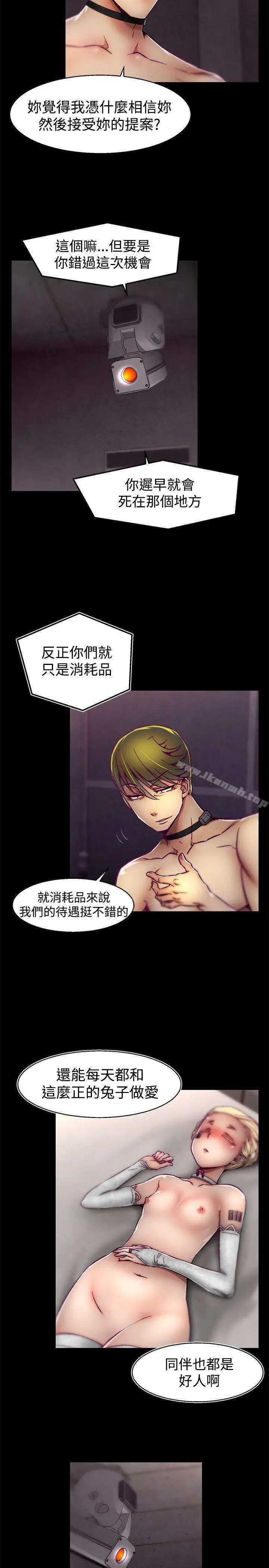 漫画《啪啪啪调教所》第28话第3张图