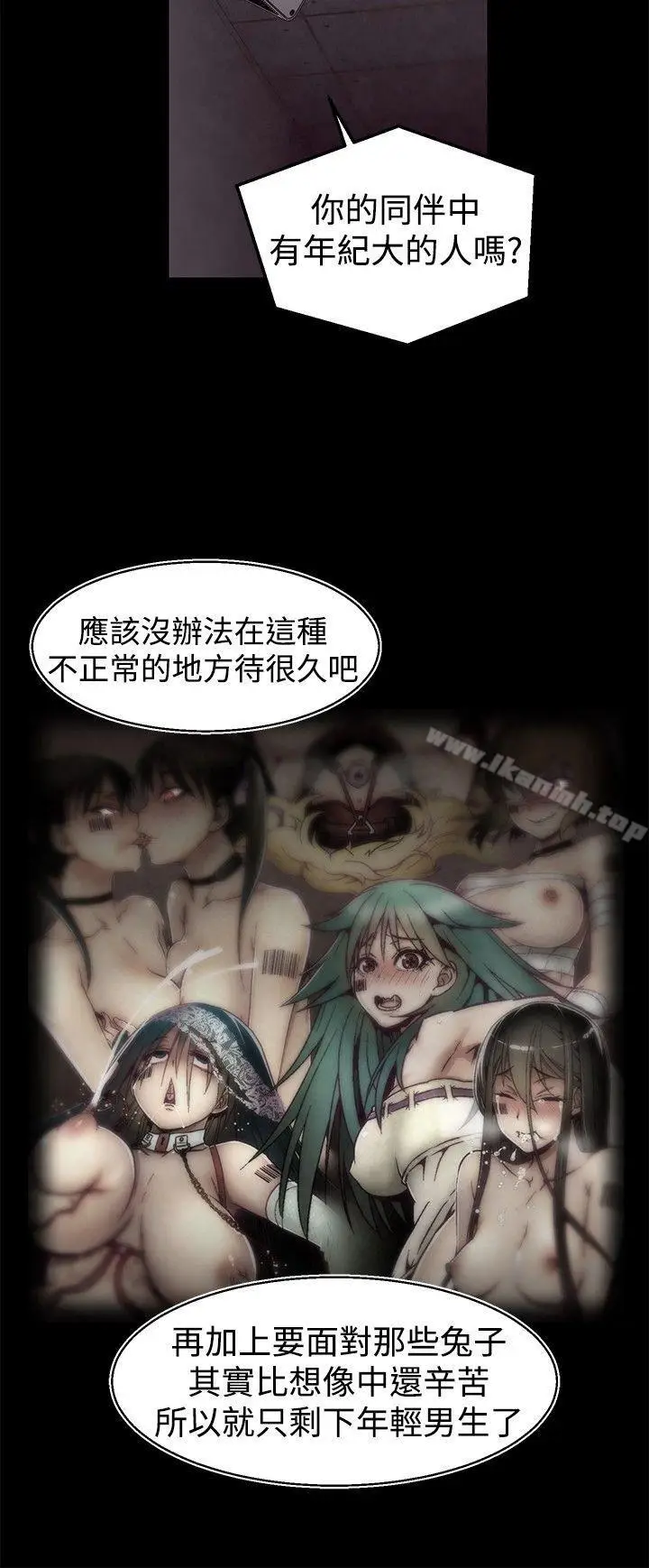 漫画《啪啪啪调教所》第28话第4张图