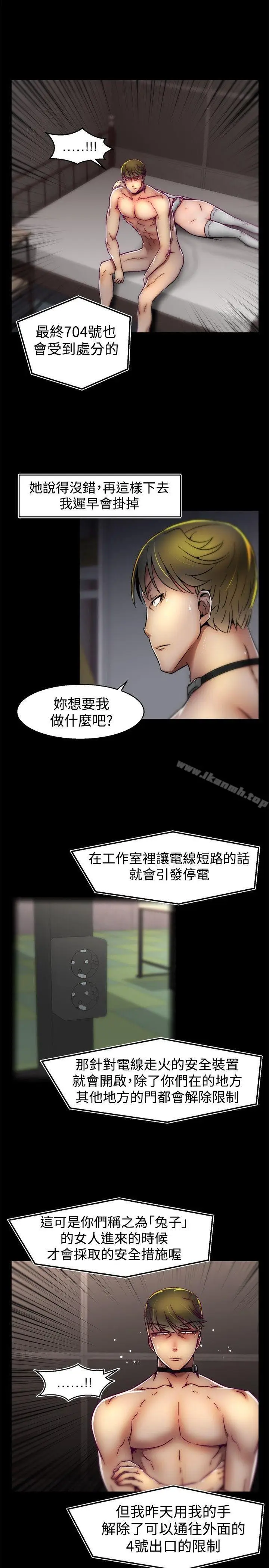漫画《啪啪啪调教所》第28话第6张图