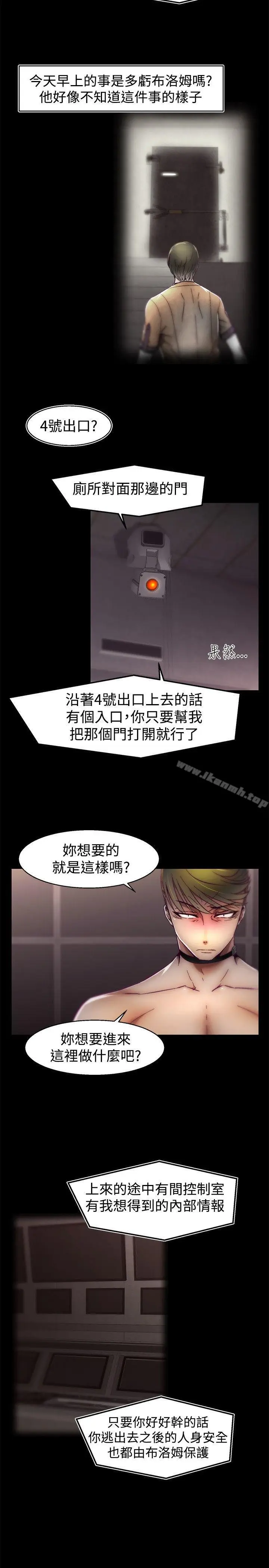 漫画《啪啪啪调教所》第28话第7张图