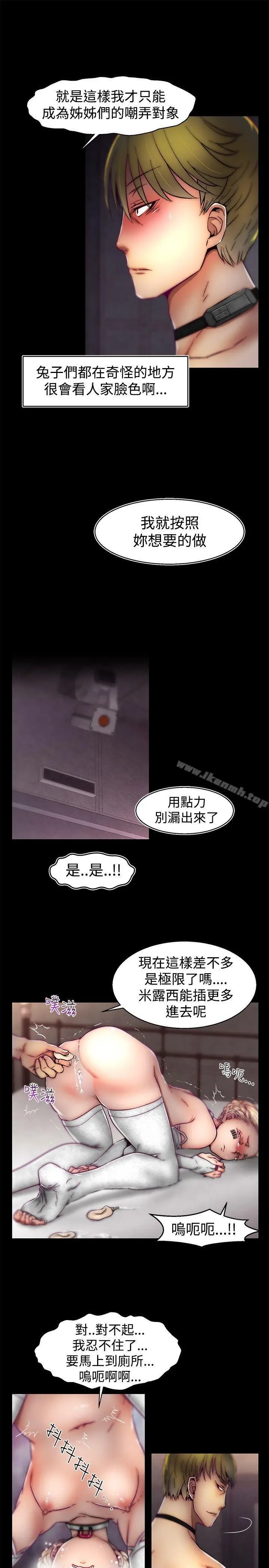 漫画《啪啪啪调教所》第29话第12张图