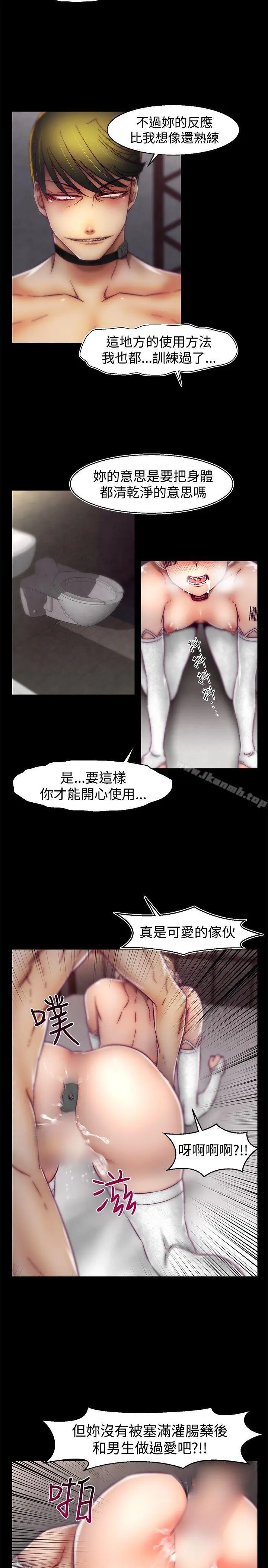 漫画《啪啪啪调教所》第29话第14张图