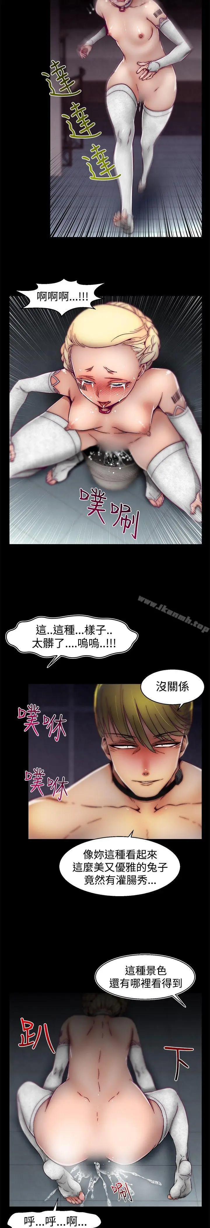 漫画《啪啪啪调教所》第29话第17张图
