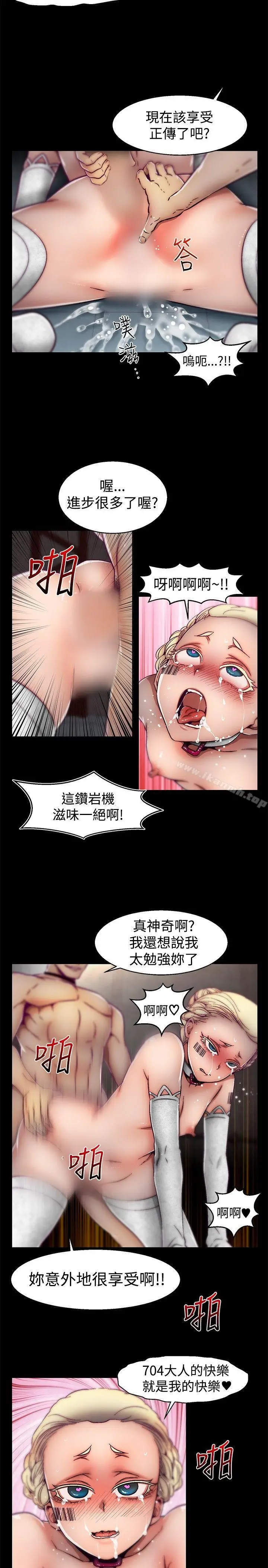 漫画《啪啪啪调教所》第29话第18张图