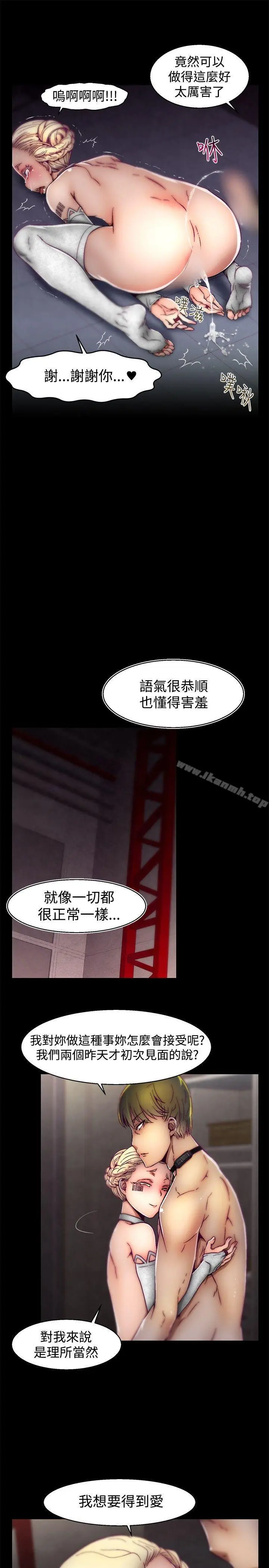 漫画《啪啪啪调教所》第29话第20张图