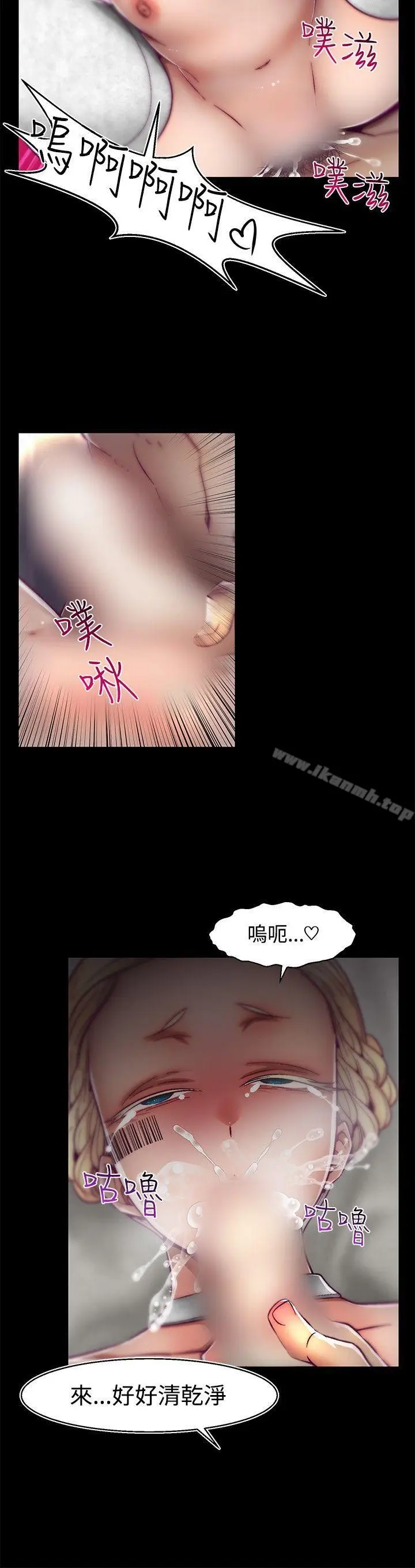 漫画《啪啪啪调教所》第29话第7张图