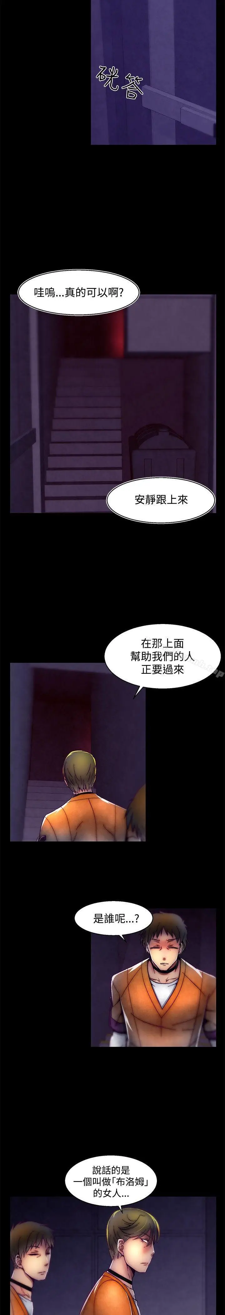 漫画《啪啪啪调教所》第1季 最终话第11张图