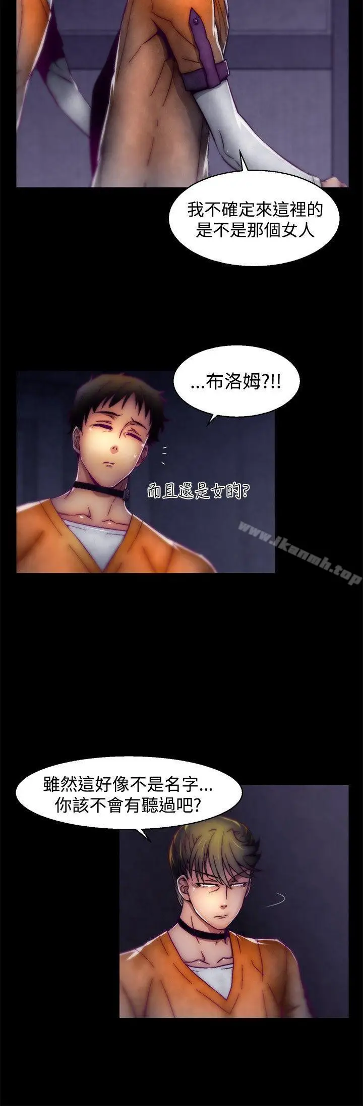 漫画《啪啪啪调教所》第1季 最终话第12张图