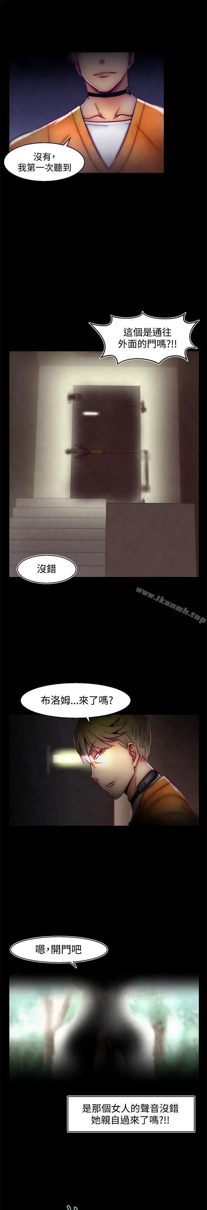 漫画《啪啪啪调教所》第1季 最终话第13张图