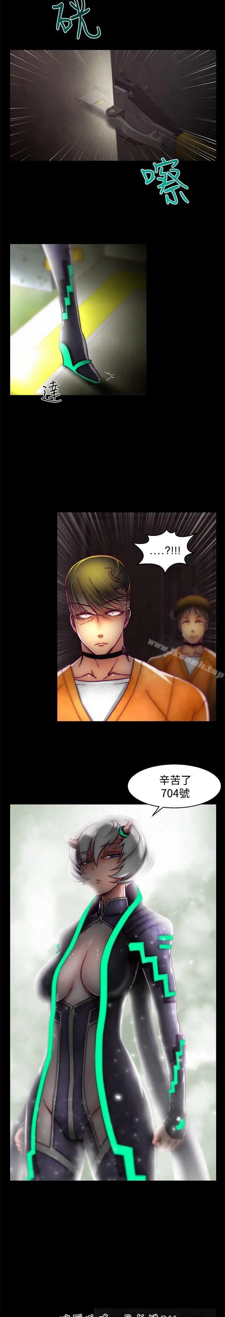 漫画《啪啪啪调教所》第1季 最终话第14张图