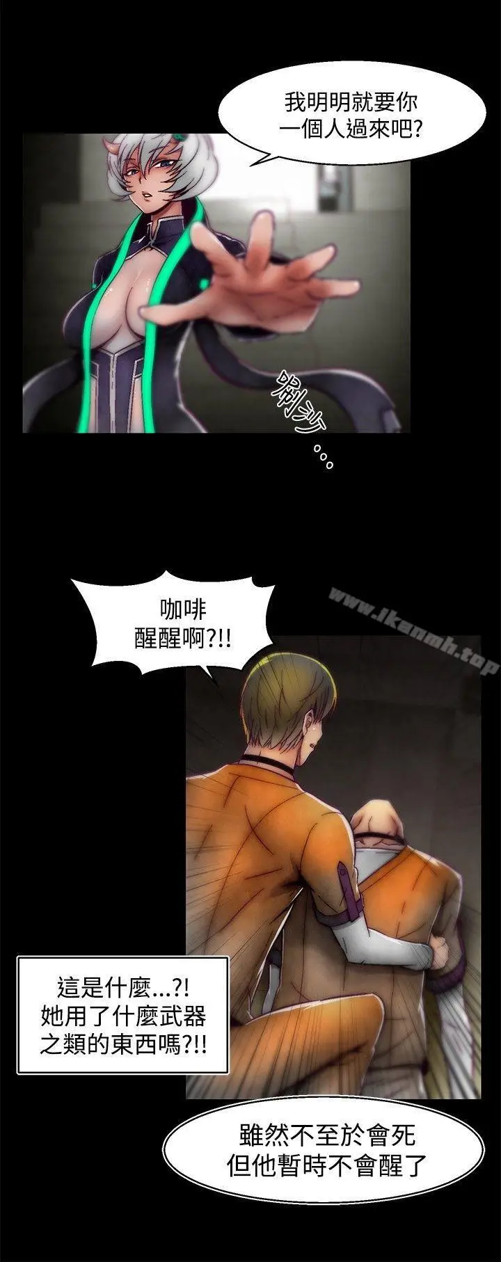 漫画《啪啪啪调教所》第1季 最终话第16张图