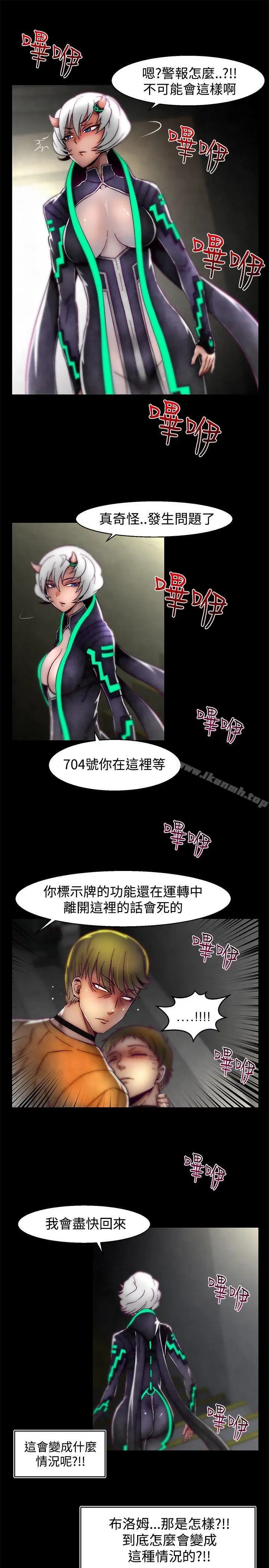 漫画《啪啪啪调教所》第1季 最终话第17张图