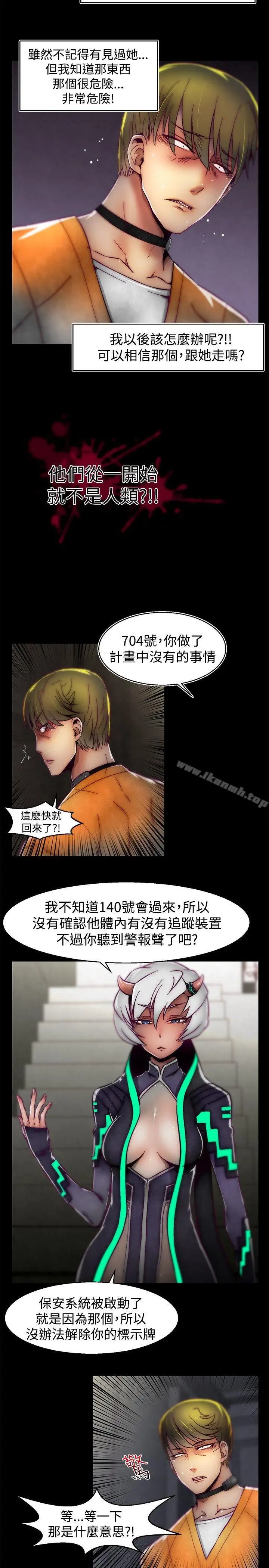 漫画《啪啪啪调教所》第1季 最终话第18张图