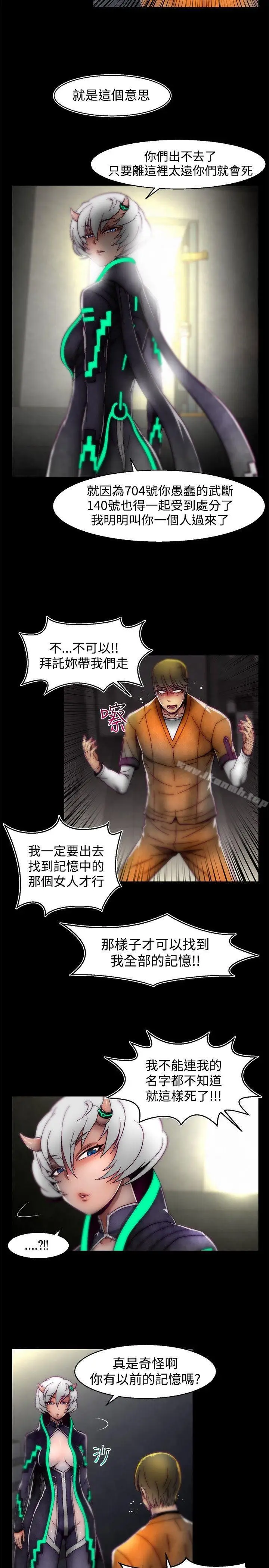 漫画《啪啪啪调教所》第1季 最终话第19张图