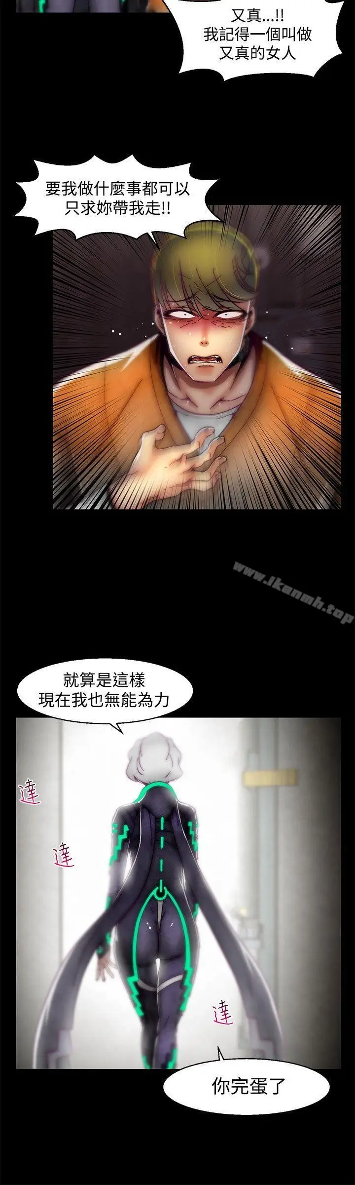 漫画《啪啪啪调教所》第1季 最终话第20张图