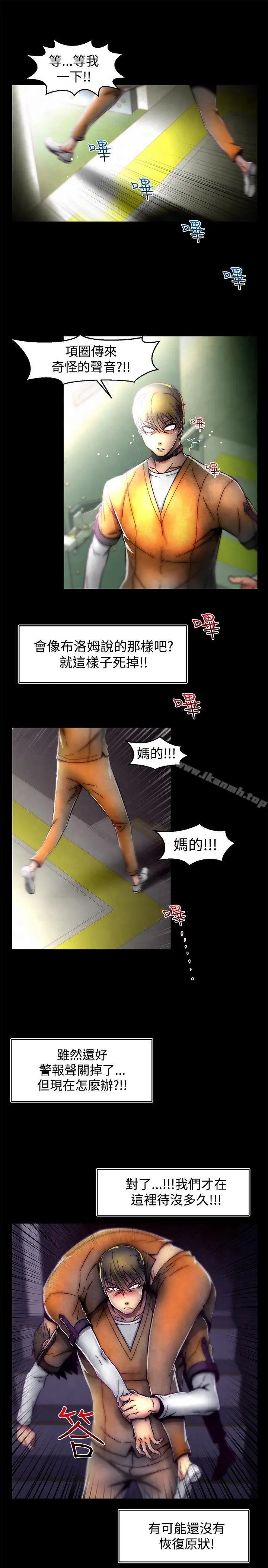 漫画《啪啪啪调教所》第1季 最终话第21张图